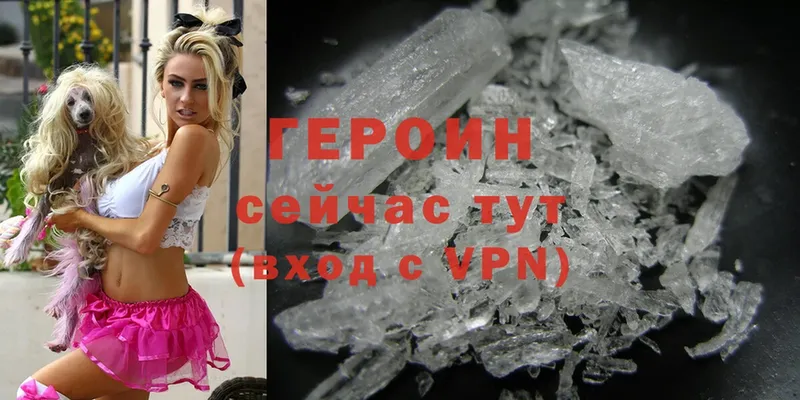 ГЕРОИН Heroin  Кириши 